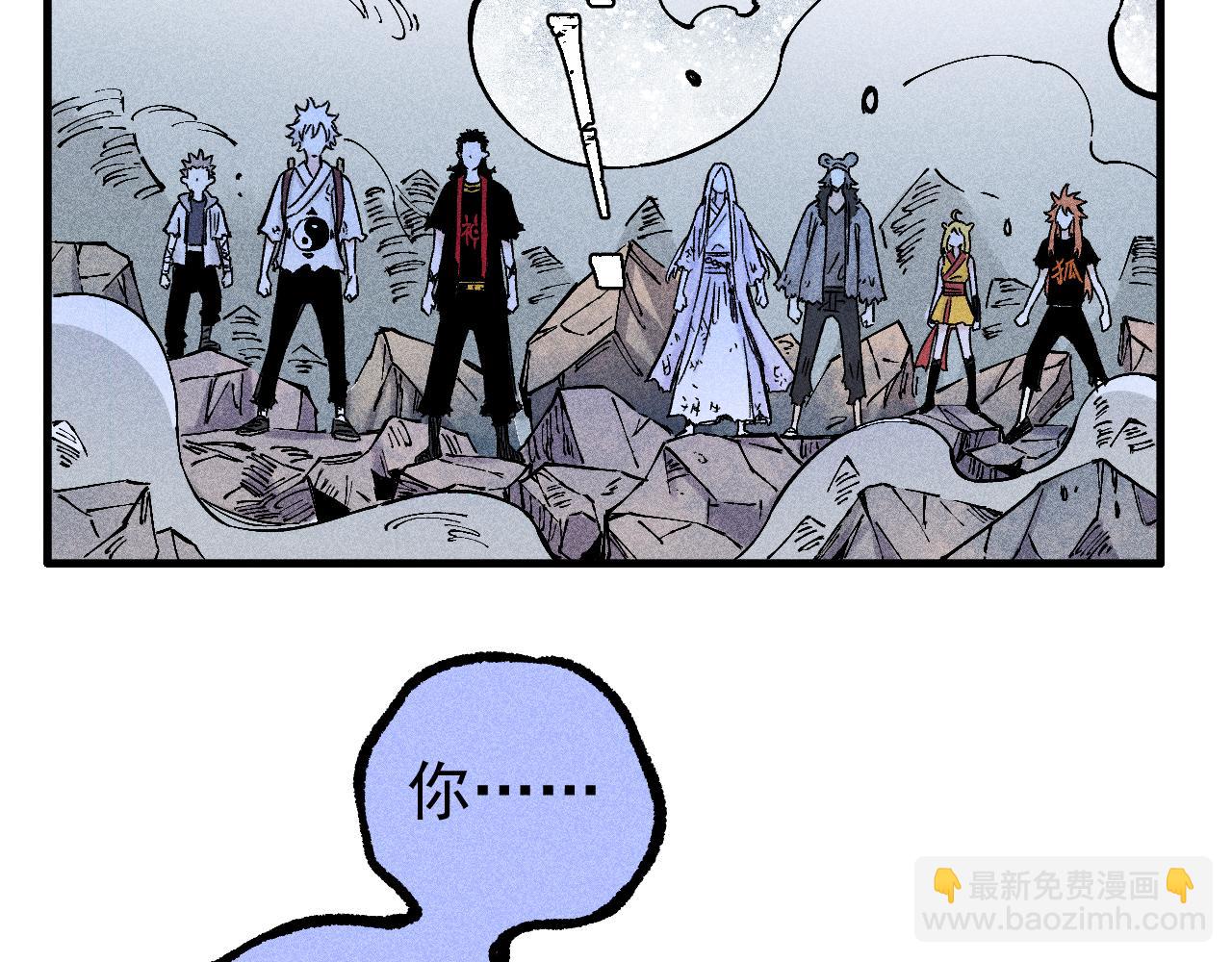 俺哥來自深山 - 第114話 無畏的抵抗(1/3) - 3