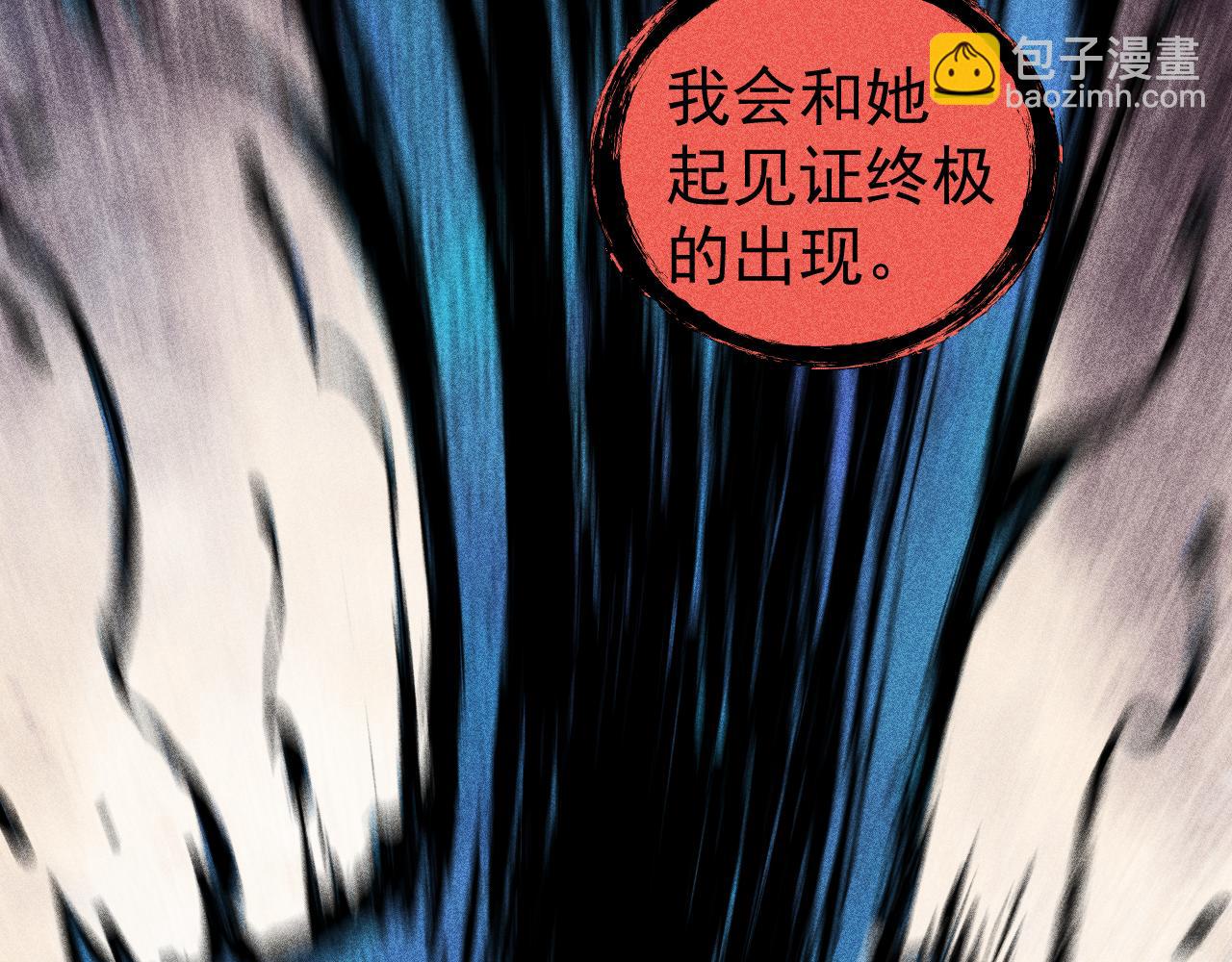 俺哥來自深山 - 第114話 無畏的抵抗(1/3) - 3