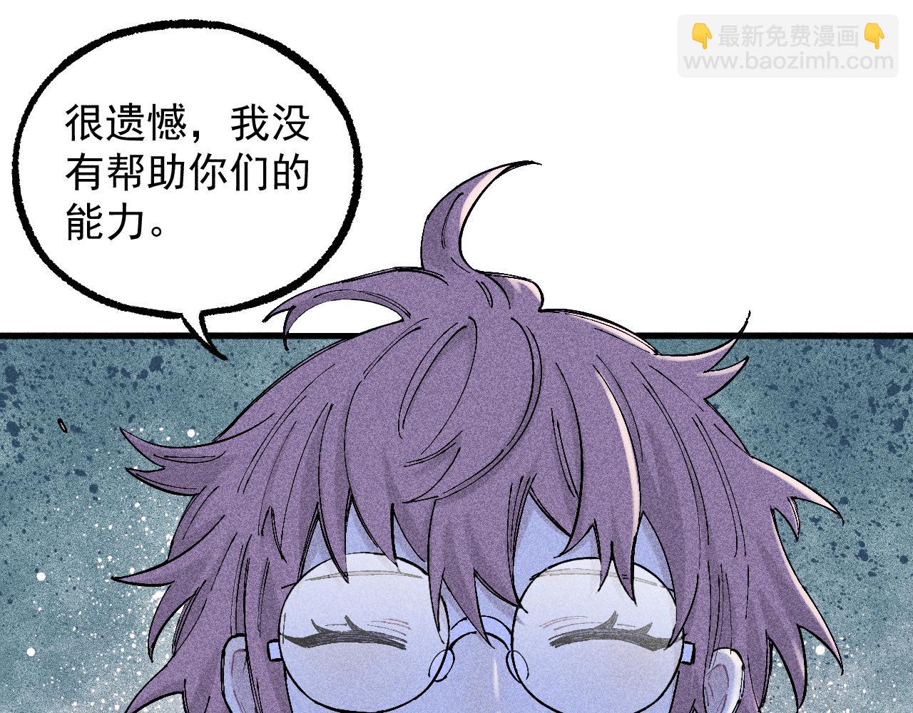 俺哥來自深山 - 第114話 無畏的抵抗(1/3) - 2