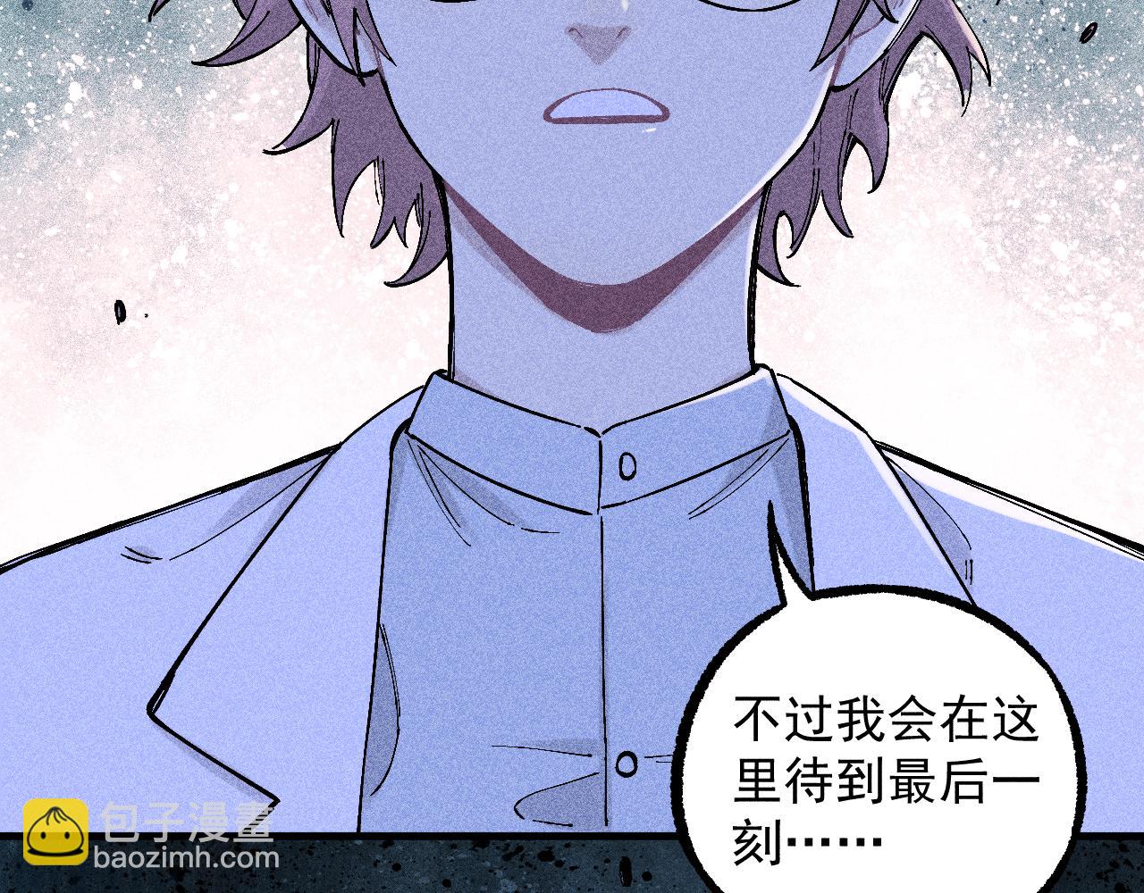 俺哥來自深山 - 第114話 無畏的抵抗(1/3) - 3