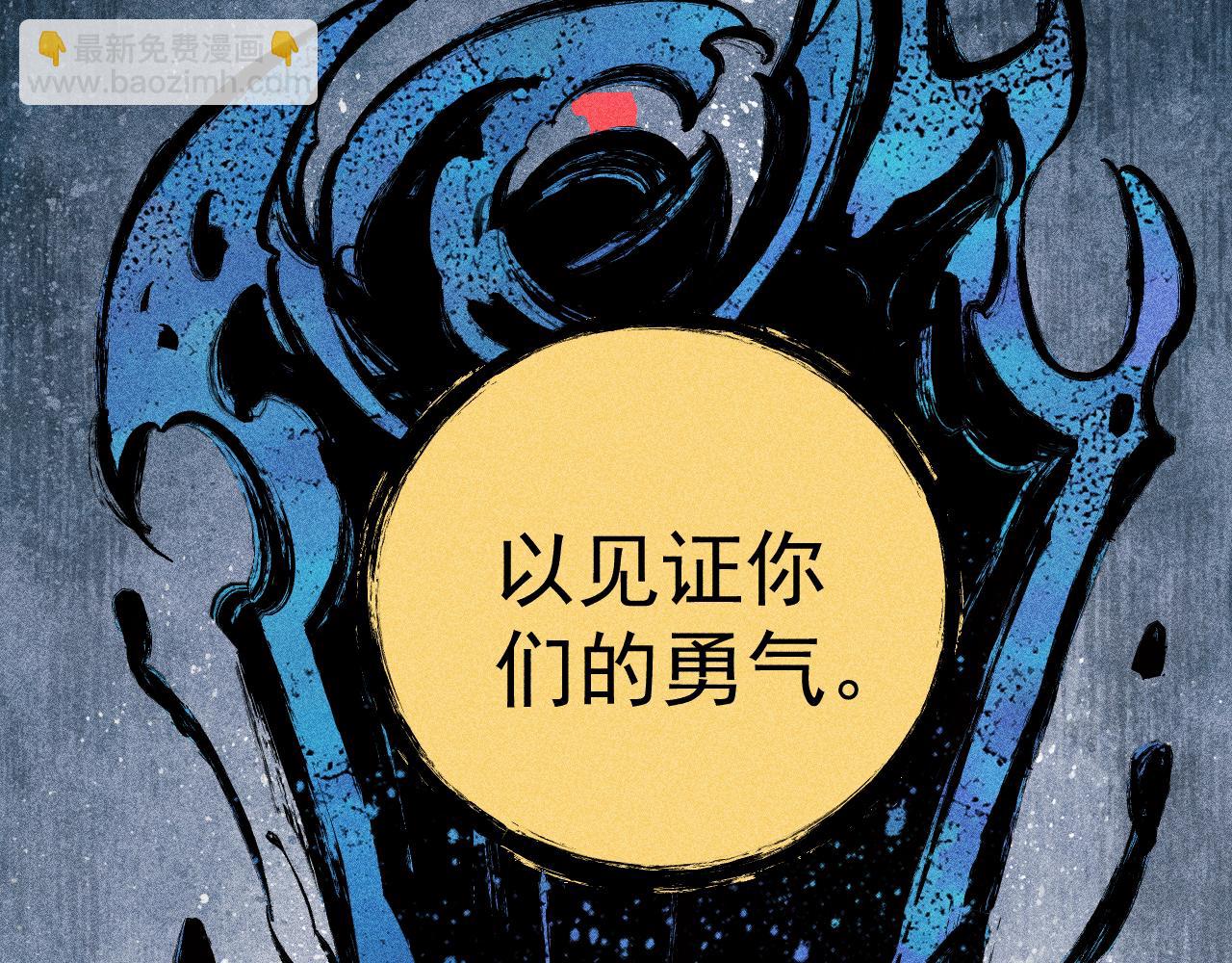 俺哥來自深山 - 第114話 無畏的抵抗(1/3) - 5