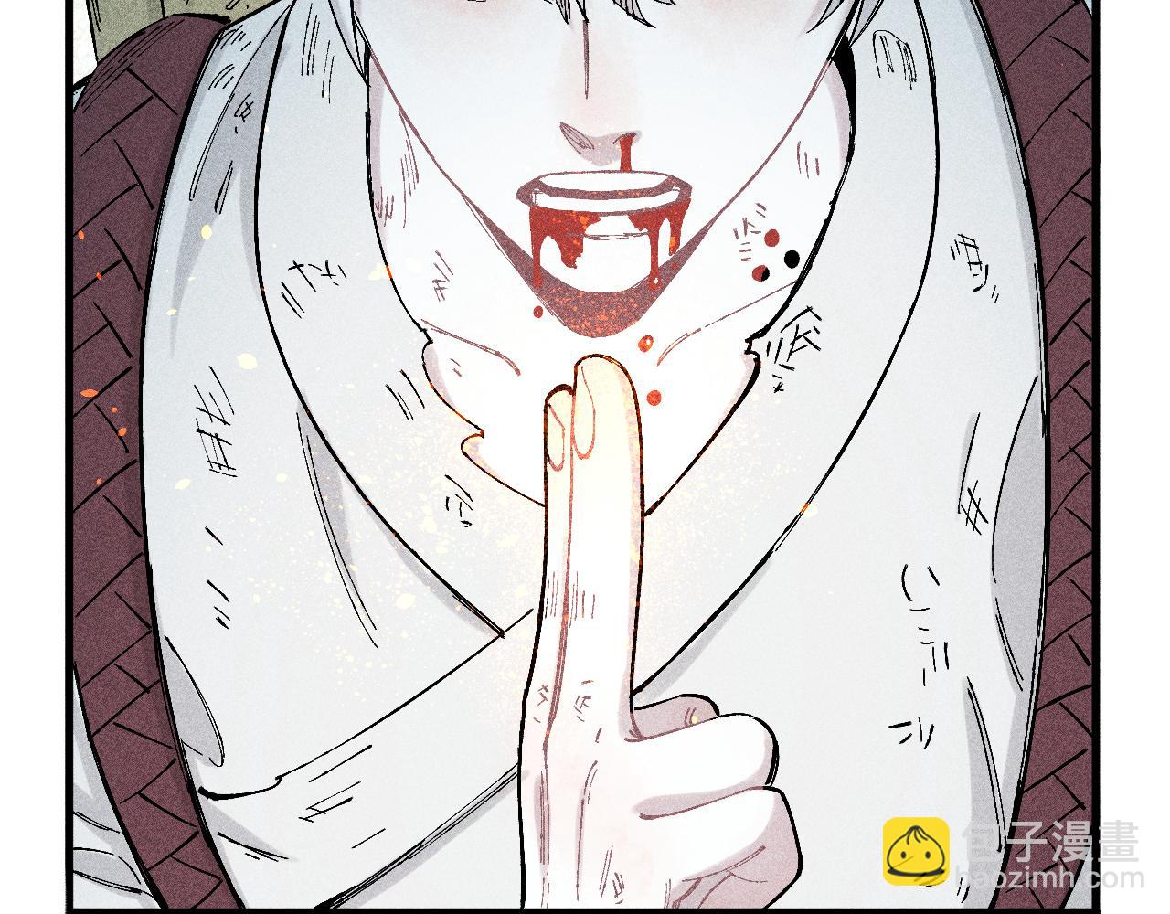 俺哥來自深山 - 第114話 無畏的抵抗(1/3) - 2