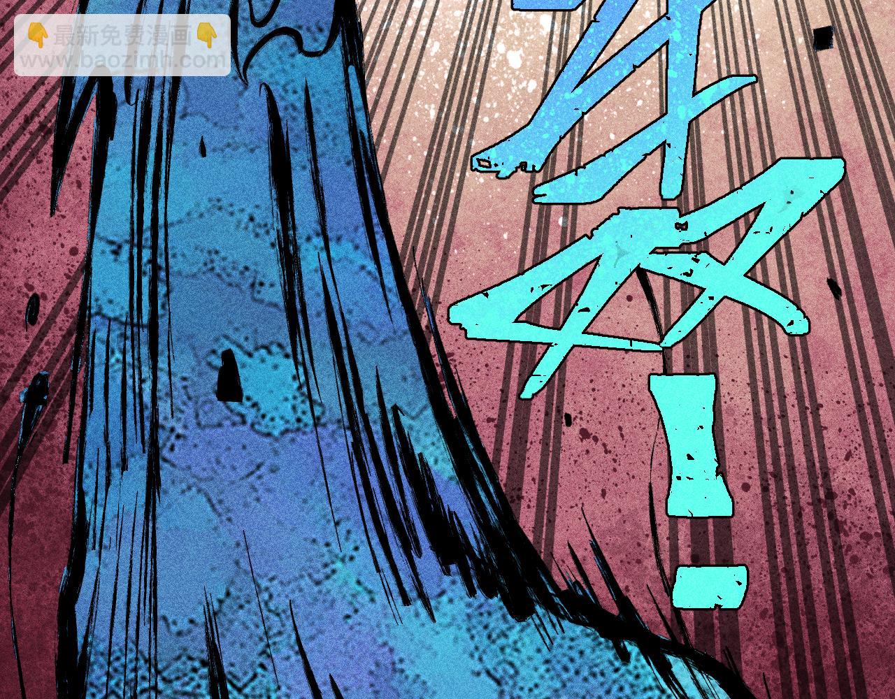 俺哥來自深山 - 第114話 無畏的抵抗(2/3) - 6