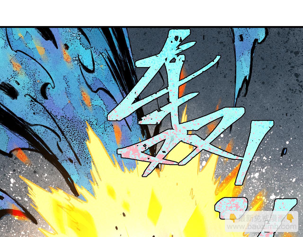 俺哥來自深山 - 第114話 無畏的抵抗(2/3) - 8