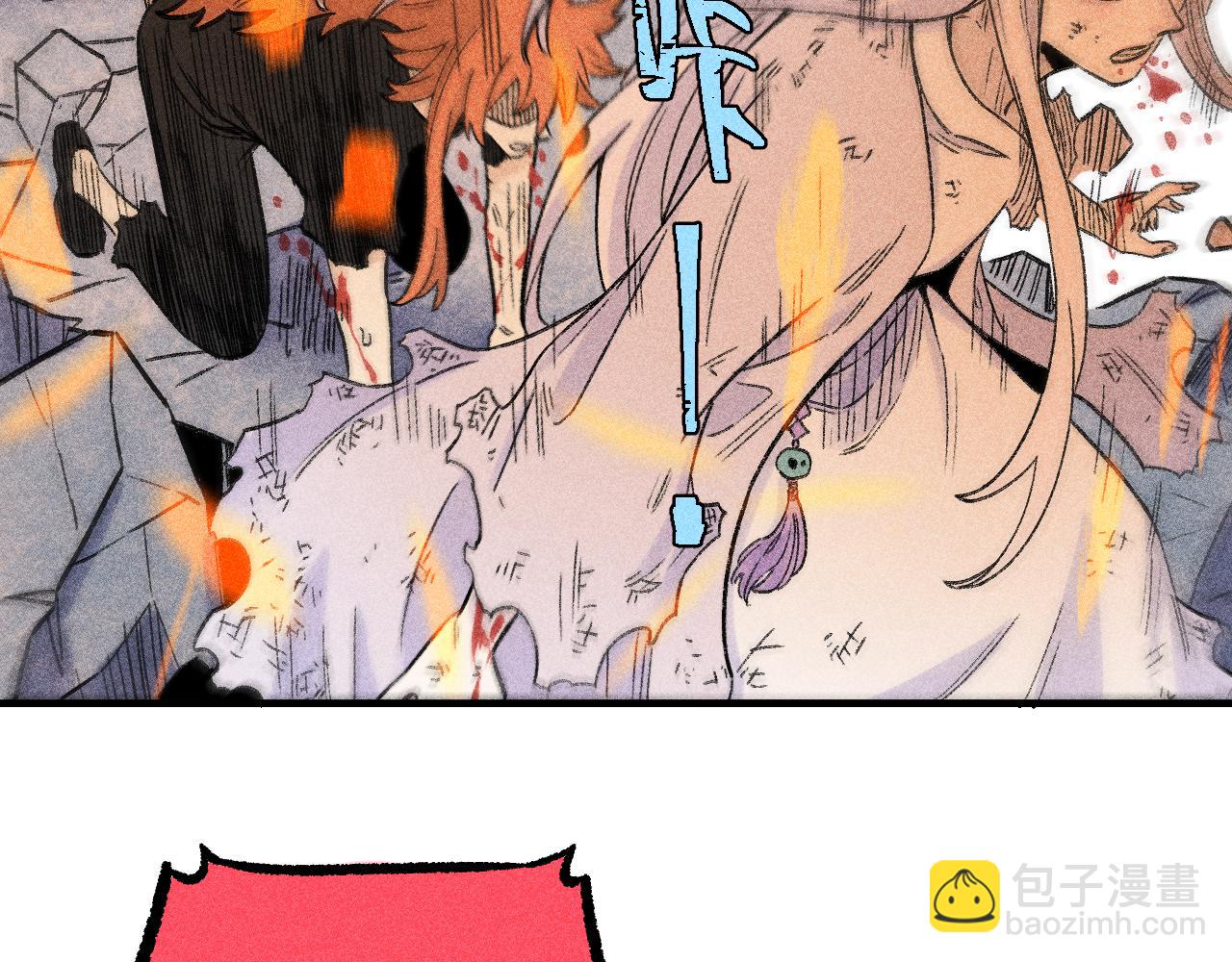 俺哥來自深山 - 第114話 無畏的抵抗(2/3) - 4