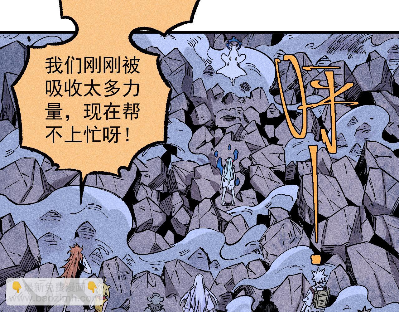 俺哥來自深山 - 第114話 無畏的抵抗(1/3) - 7