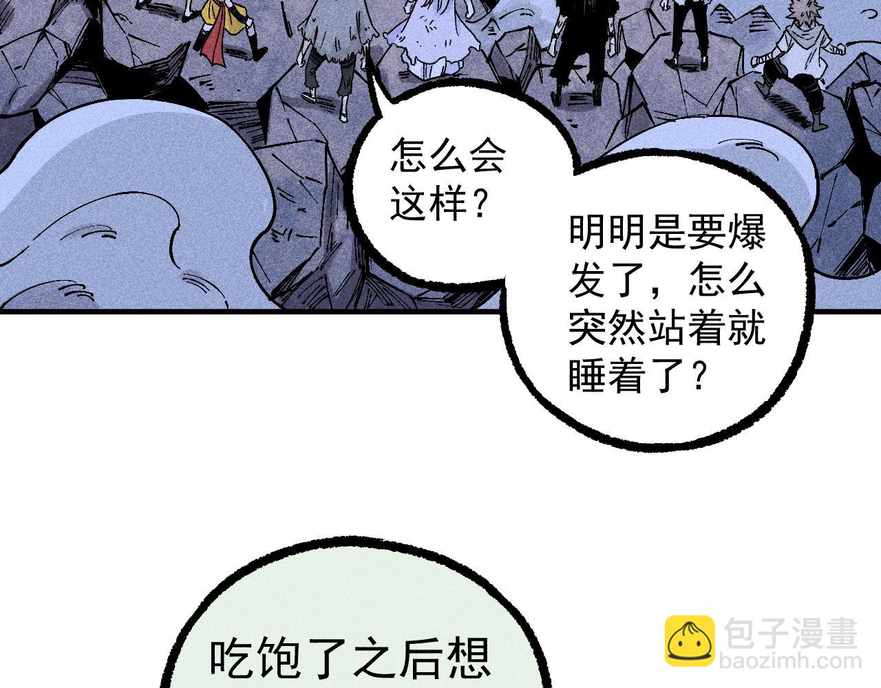 俺哥來自深山 - 第114話 無畏的抵抗(1/3) - 8