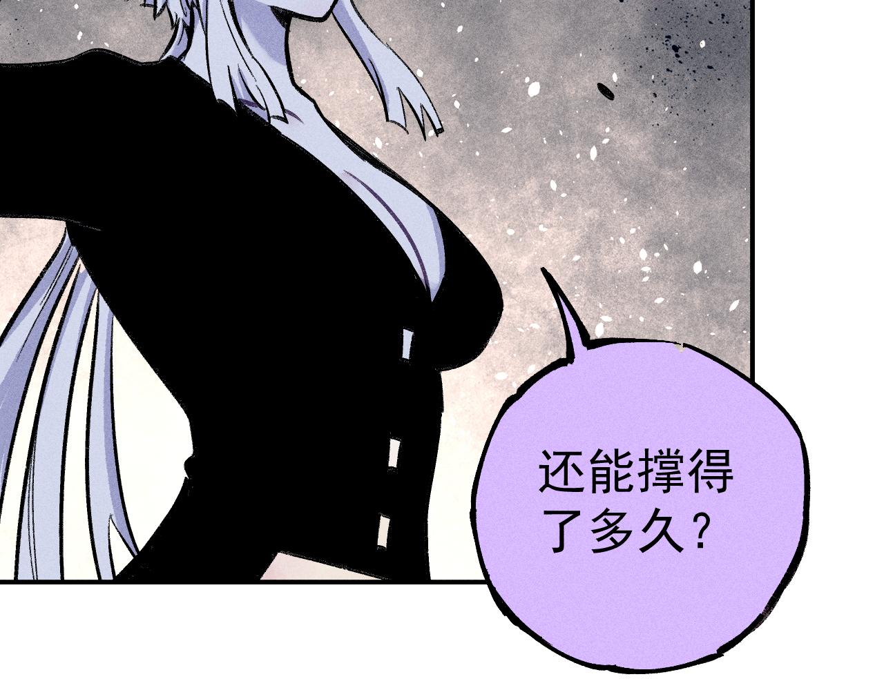 俺哥來自深山 - 第114話 無畏的抵抗(2/3) - 5