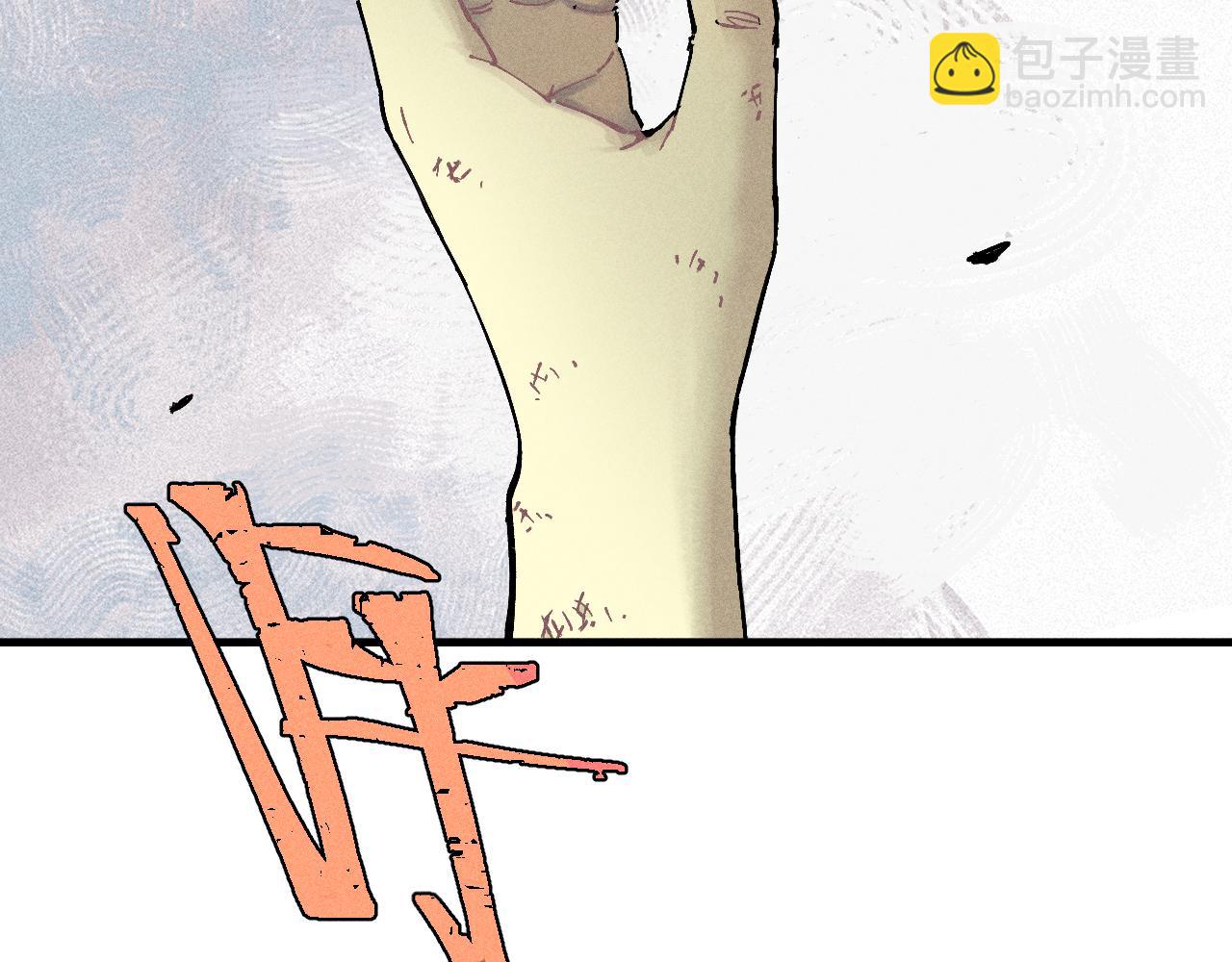 俺哥來自深山 - 第116話 並不是結束(3/3) - 6