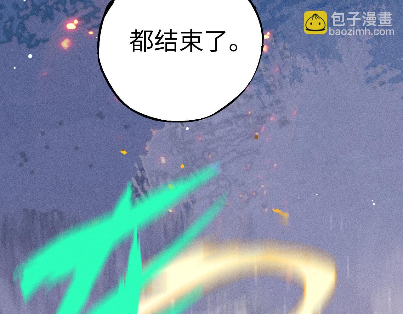 俺哥來自深山 - 第116話 並不是結束(3/3) - 1