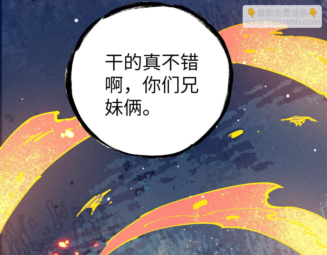 俺哥來自深山 - 第116話 並不是結束(3/3) - 4