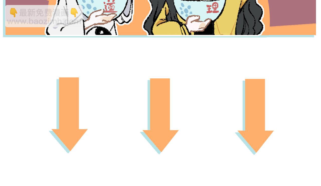 俺哥來自深山 - 第116話 並不是結束(3/3) - 3