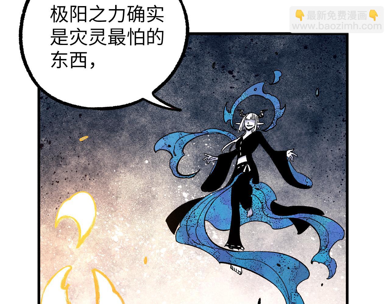 俺哥來自深山 - 第116話 並不是結束(1/3) - 7