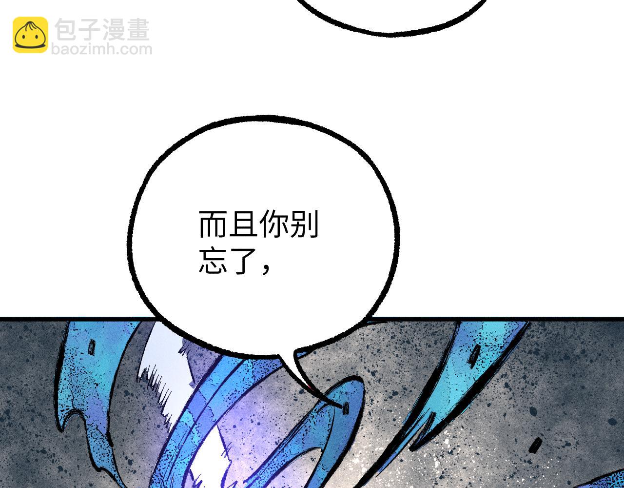 俺哥來自深山 - 第116話 並不是結束(1/3) - 1