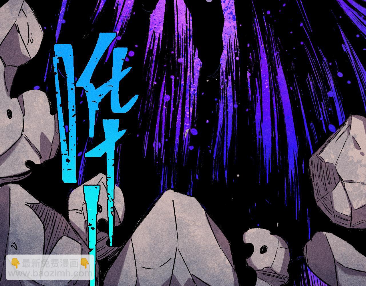 俺哥來自深山 - 第116話 並不是結束(2/3) - 6