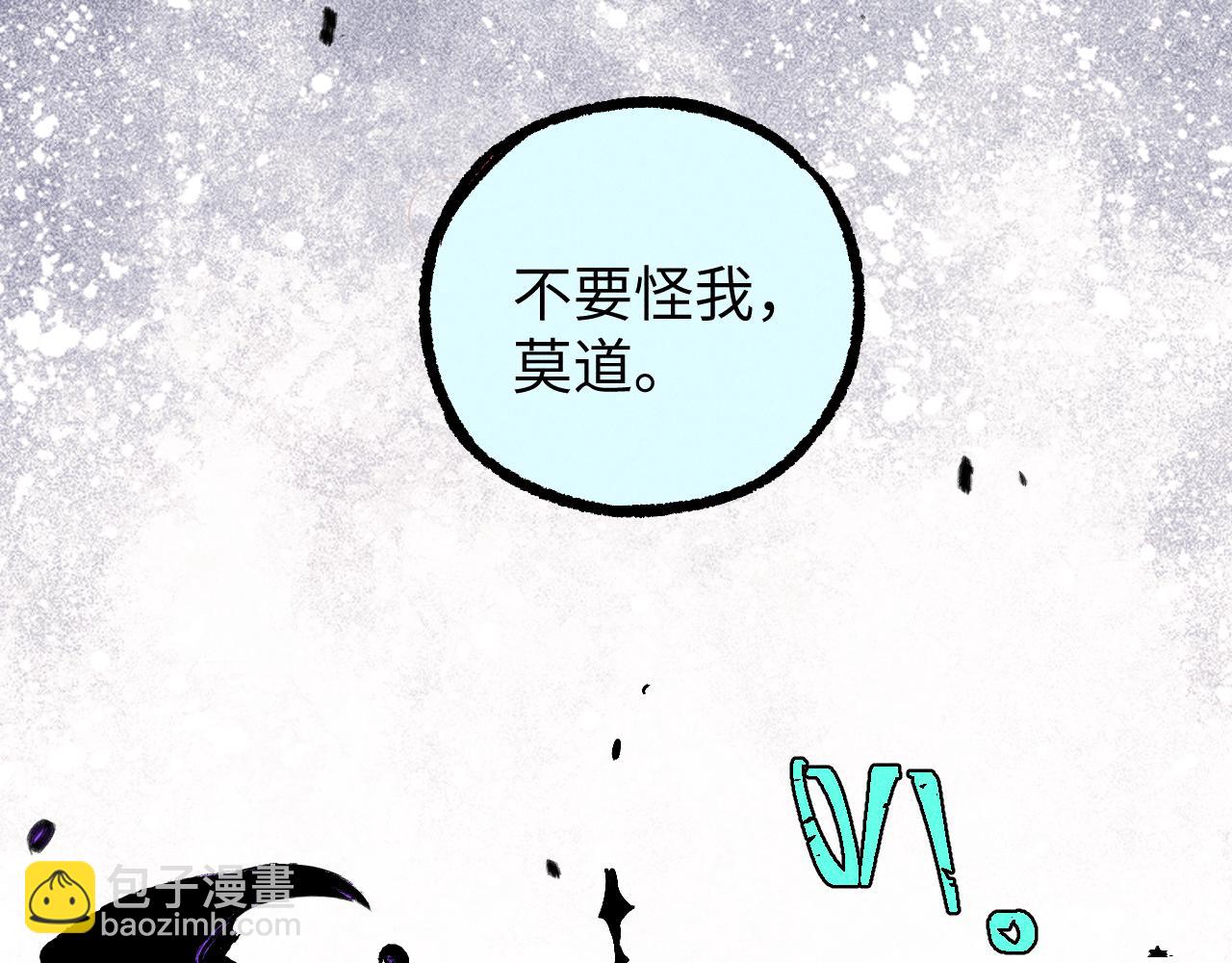 俺哥來自深山 - 第116話 並不是結束(2/3) - 1