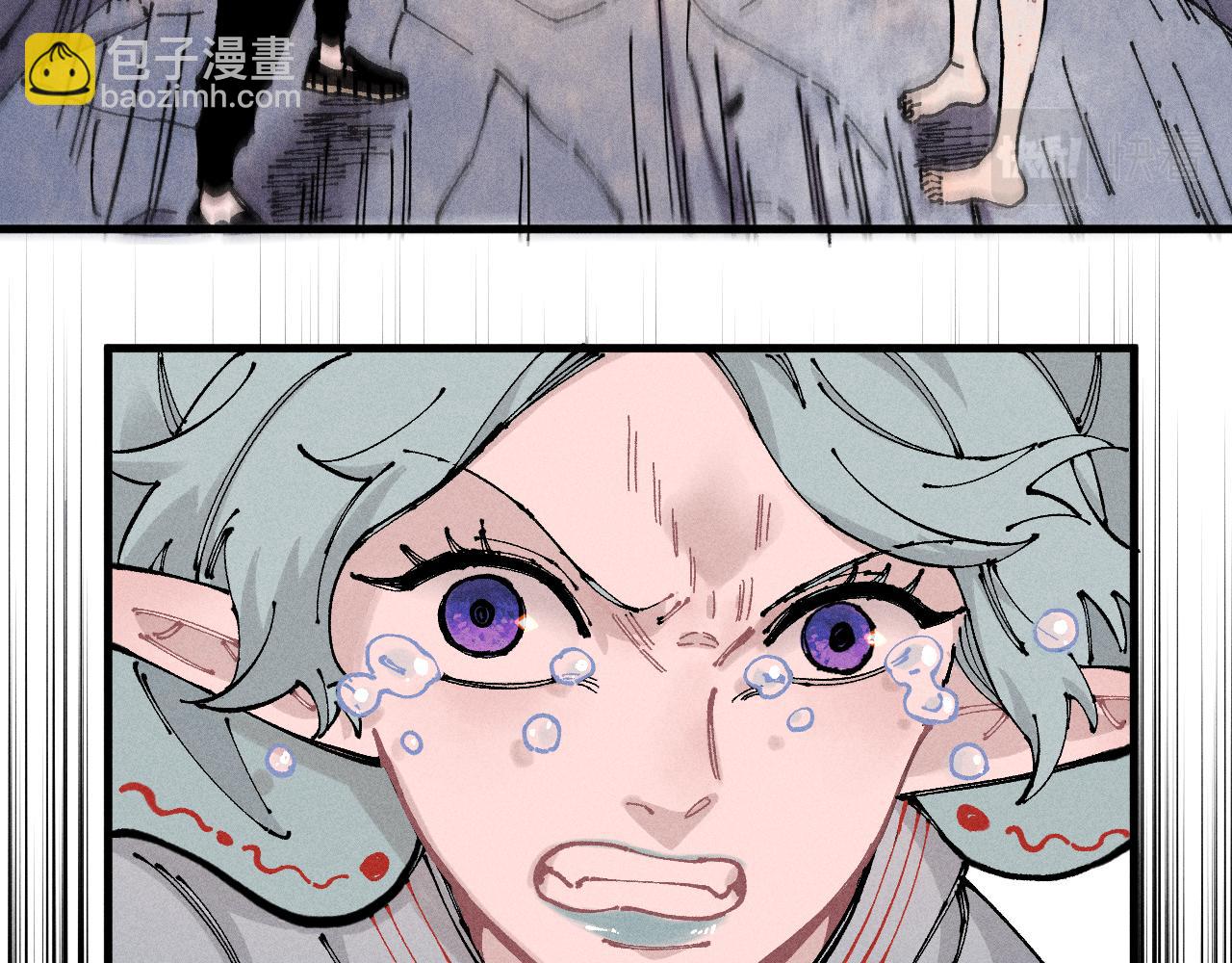 俺哥來自深山 - 第118話 後果(1/2) - 2