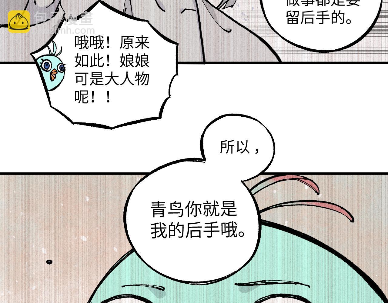 俺哥來自深山 - 第118話 後果(1/2) - 2