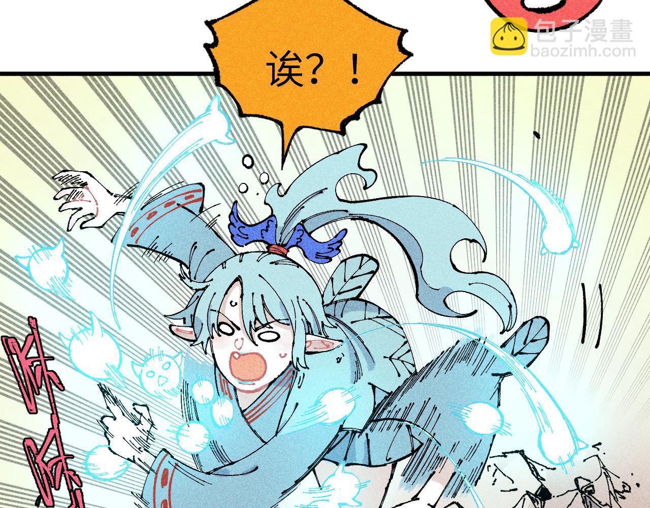 俺哥來自深山 - 第118話 後果(1/2) - 2