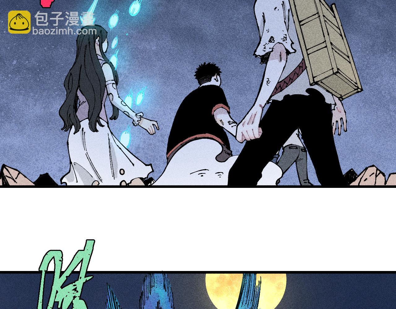 俺哥來自深山 - 第118話 後果(1/2) - 6