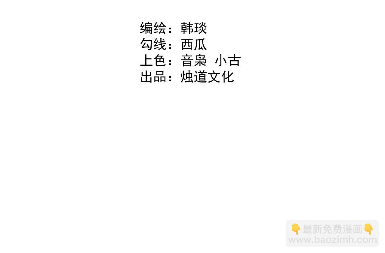 俺哥來自深山 - 第118話 後果(1/2) - 4