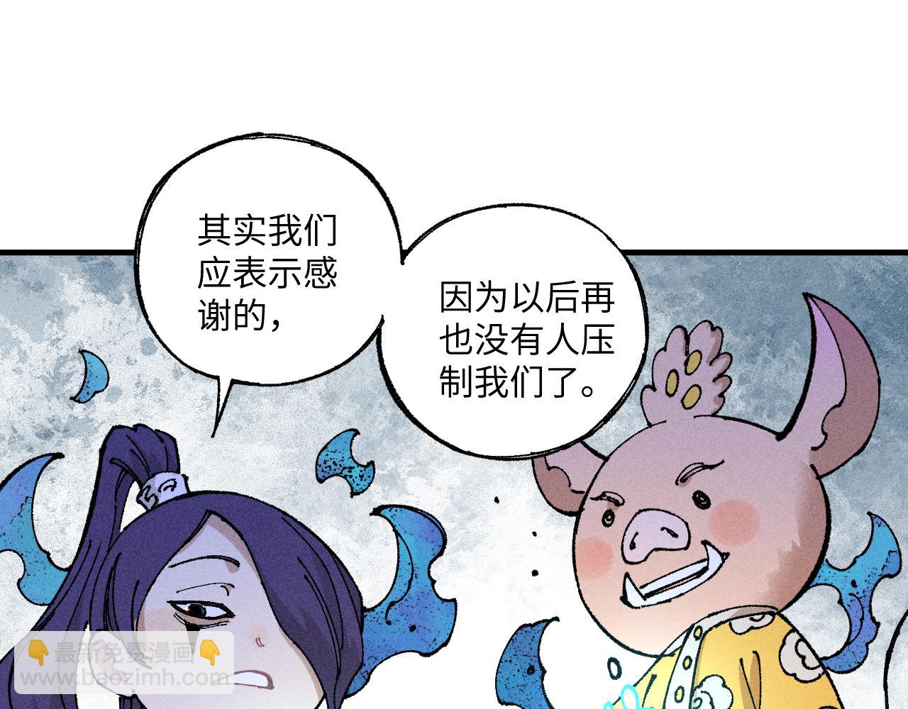 俺哥來自深山 - 第118話 後果(1/2) - 5