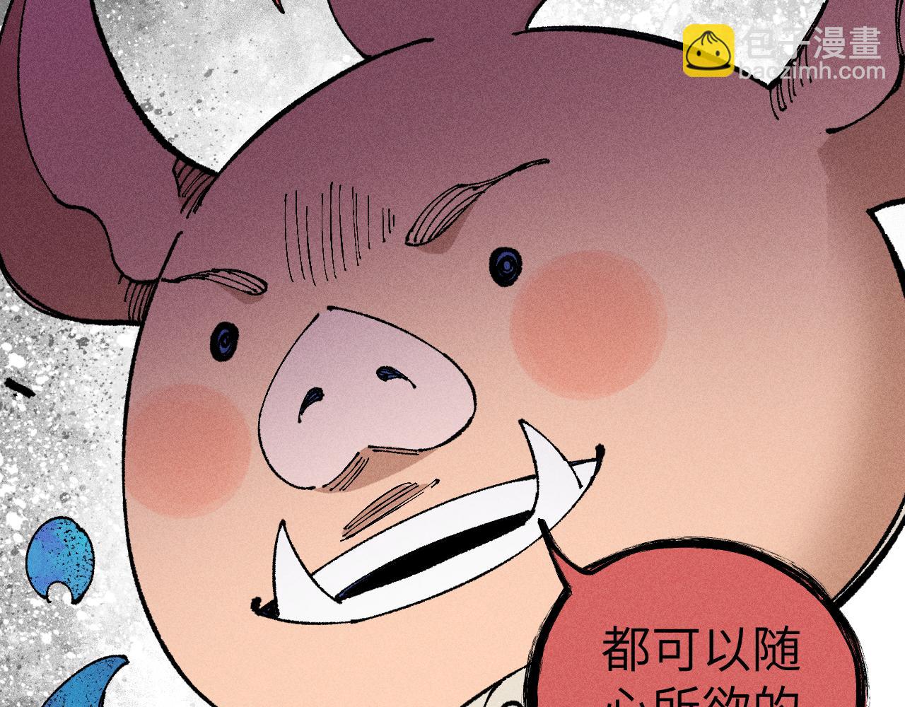 俺哥來自深山 - 第118話 後果(1/2) - 7