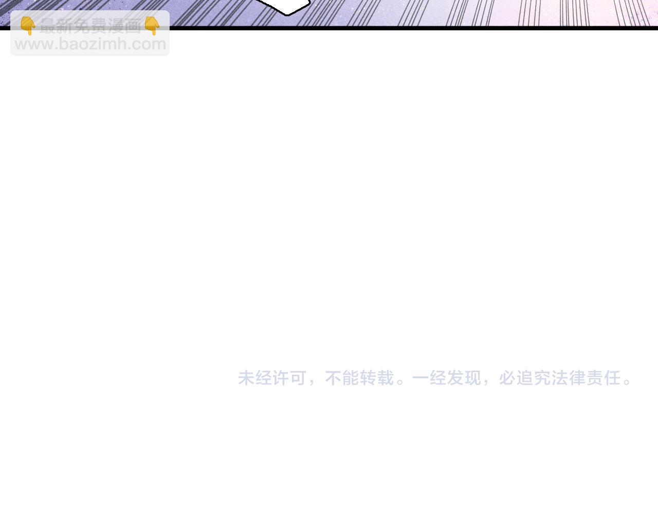 俺哥來自深山 - 第118話 後果(2/2) - 4