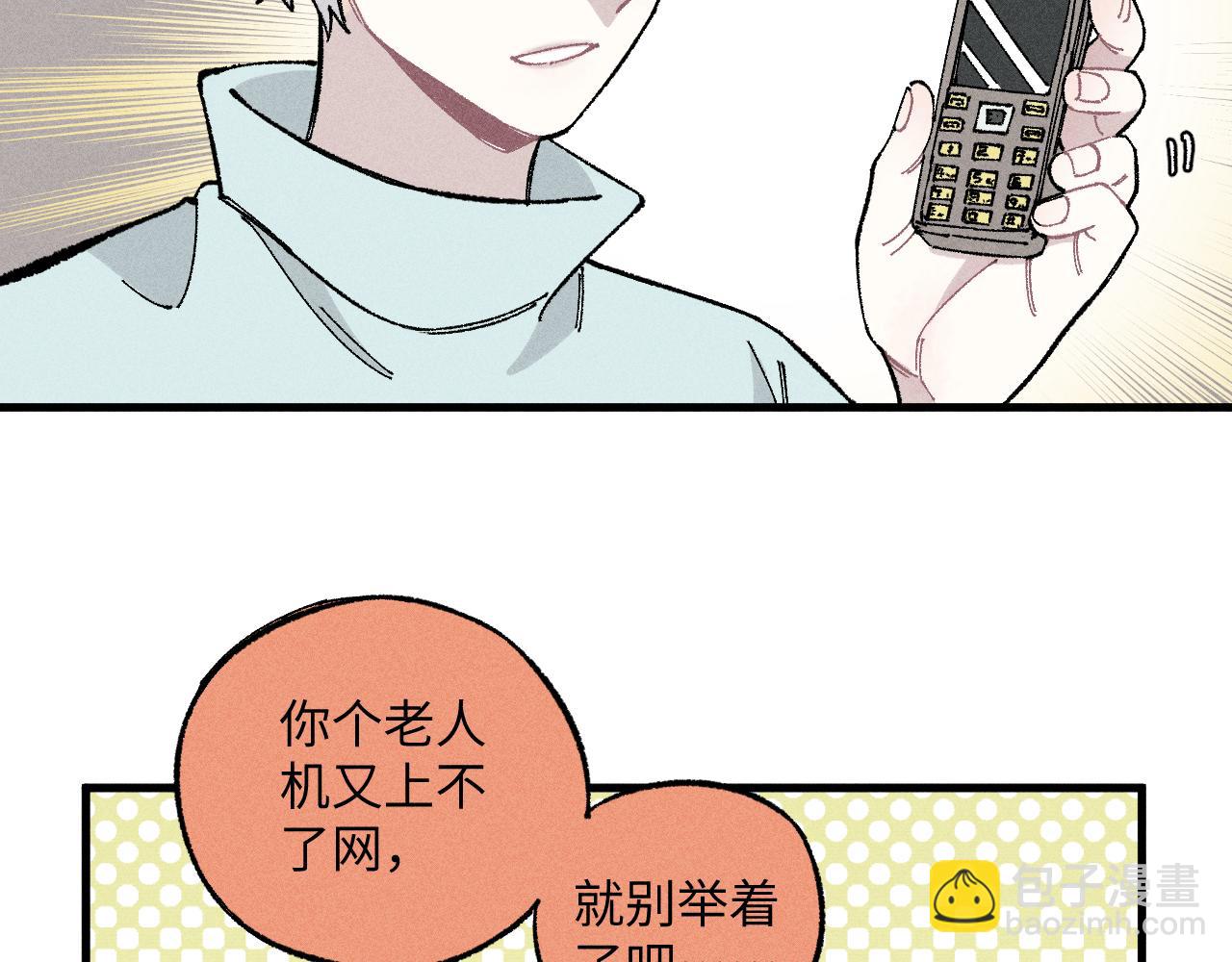 俺哥來自深山 - 第120話 尋找災靈大作戰(1/2) - 4