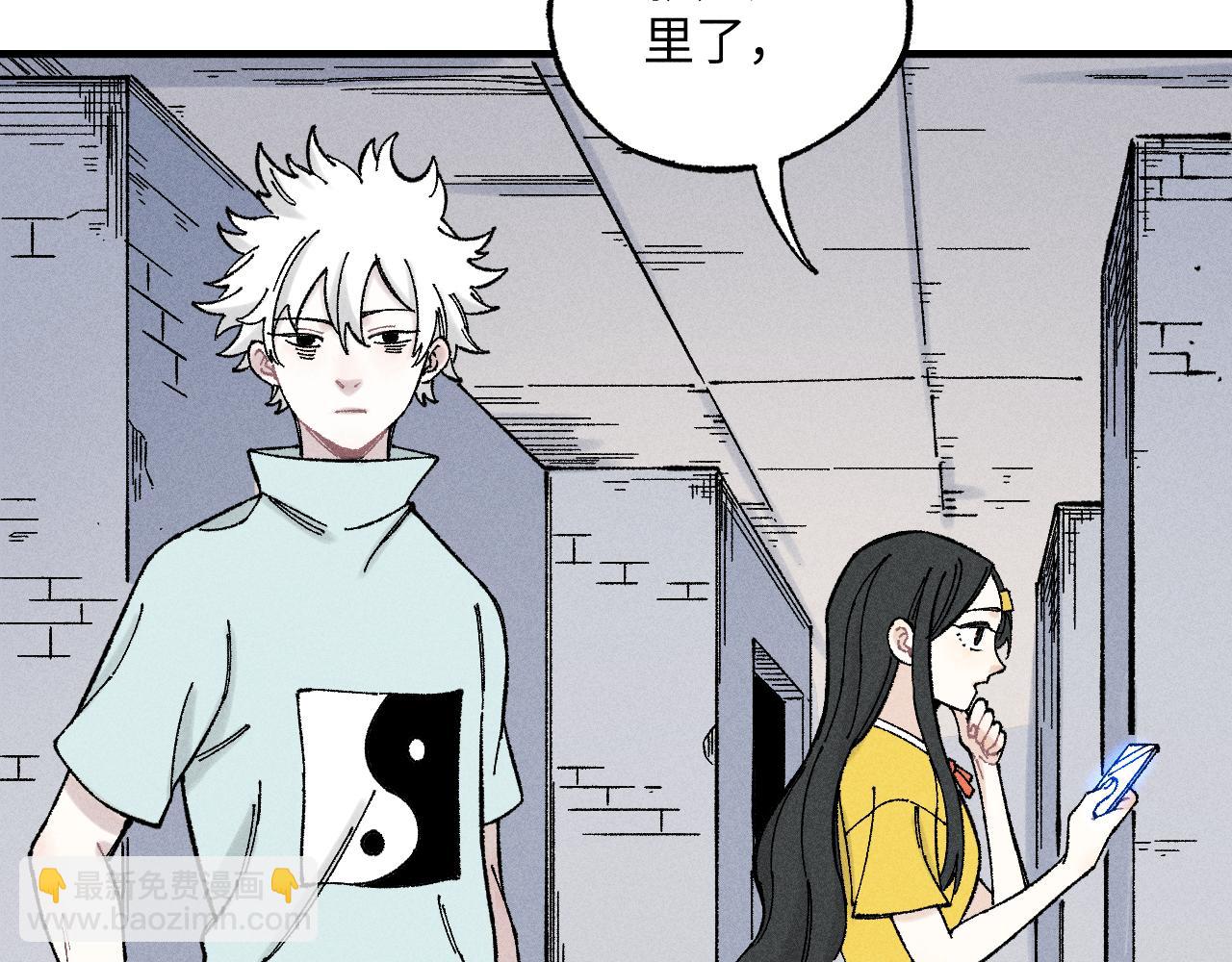 俺哥來自深山 - 第120話 尋找災靈大作戰(1/2) - 1