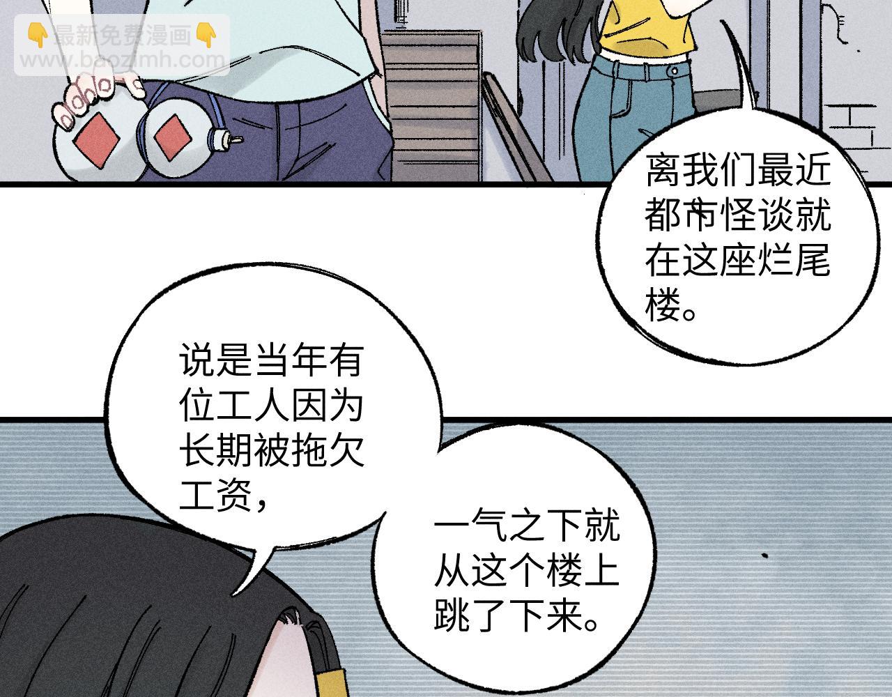 俺哥來自深山 - 第120話 尋找災靈大作戰(1/2) - 2