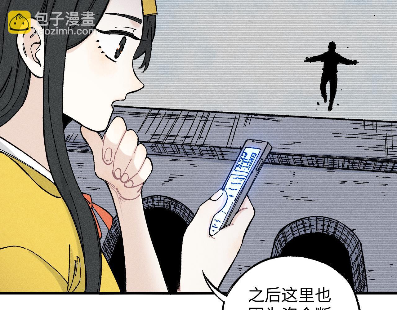 俺哥來自深山 - 第120話 尋找災靈大作戰(1/2) - 3