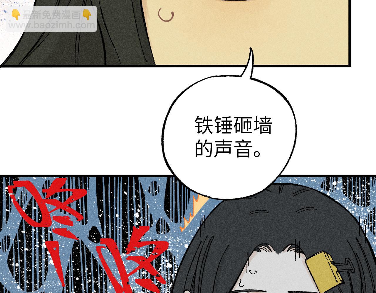 俺哥來自深山 - 第120話 尋找災靈大作戰(1/2) - 5