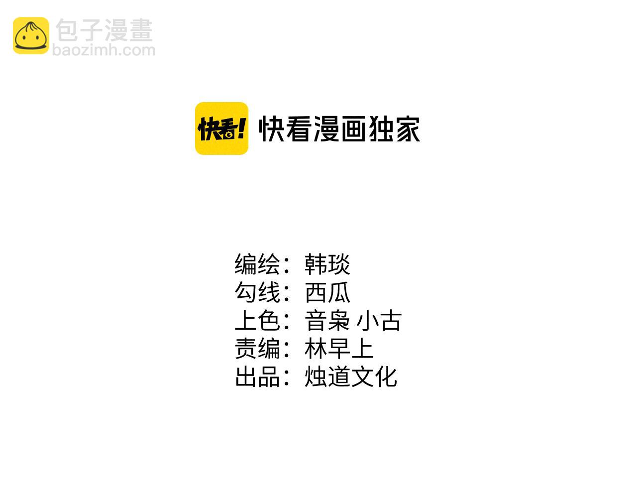 俺哥來自深山 - 第120話 尋找災靈大作戰(1/2) - 4