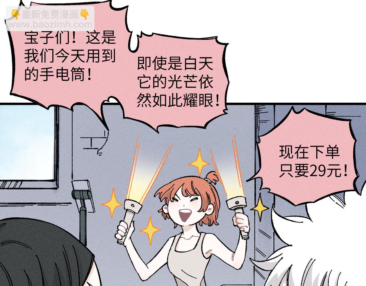 俺哥來自深山 - 第120話 尋找災靈大作戰(1/2) - 8