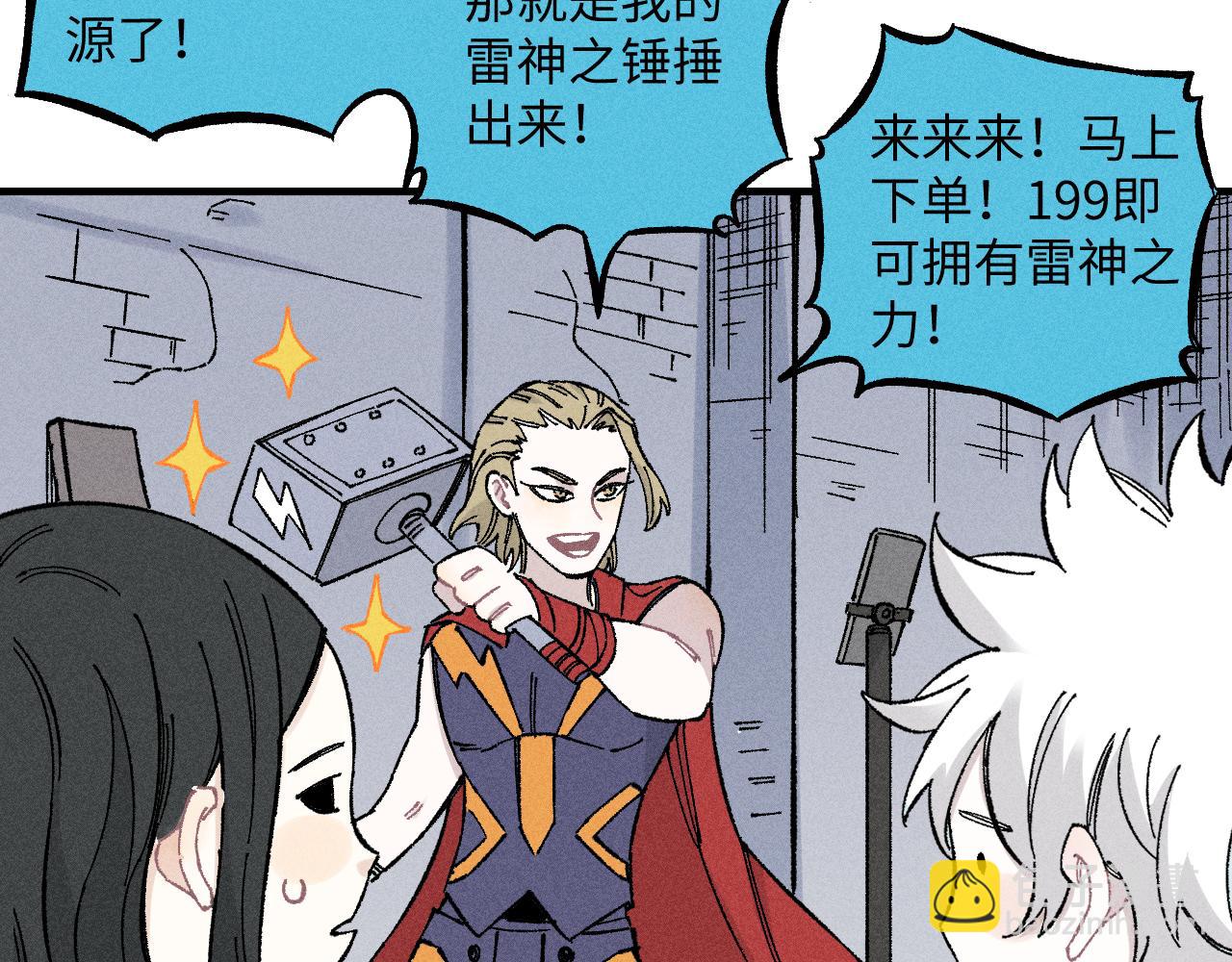 俺哥來自深山 - 第120話 尋找災靈大作戰(1/2) - 2