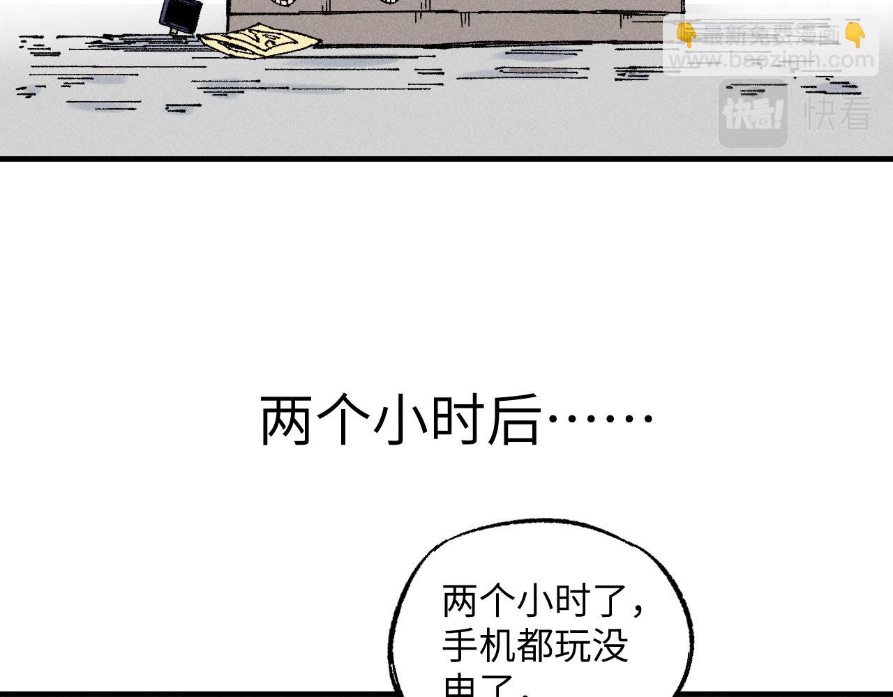 俺哥來自深山 - 第120話 尋找災靈大作戰(2/2) - 3