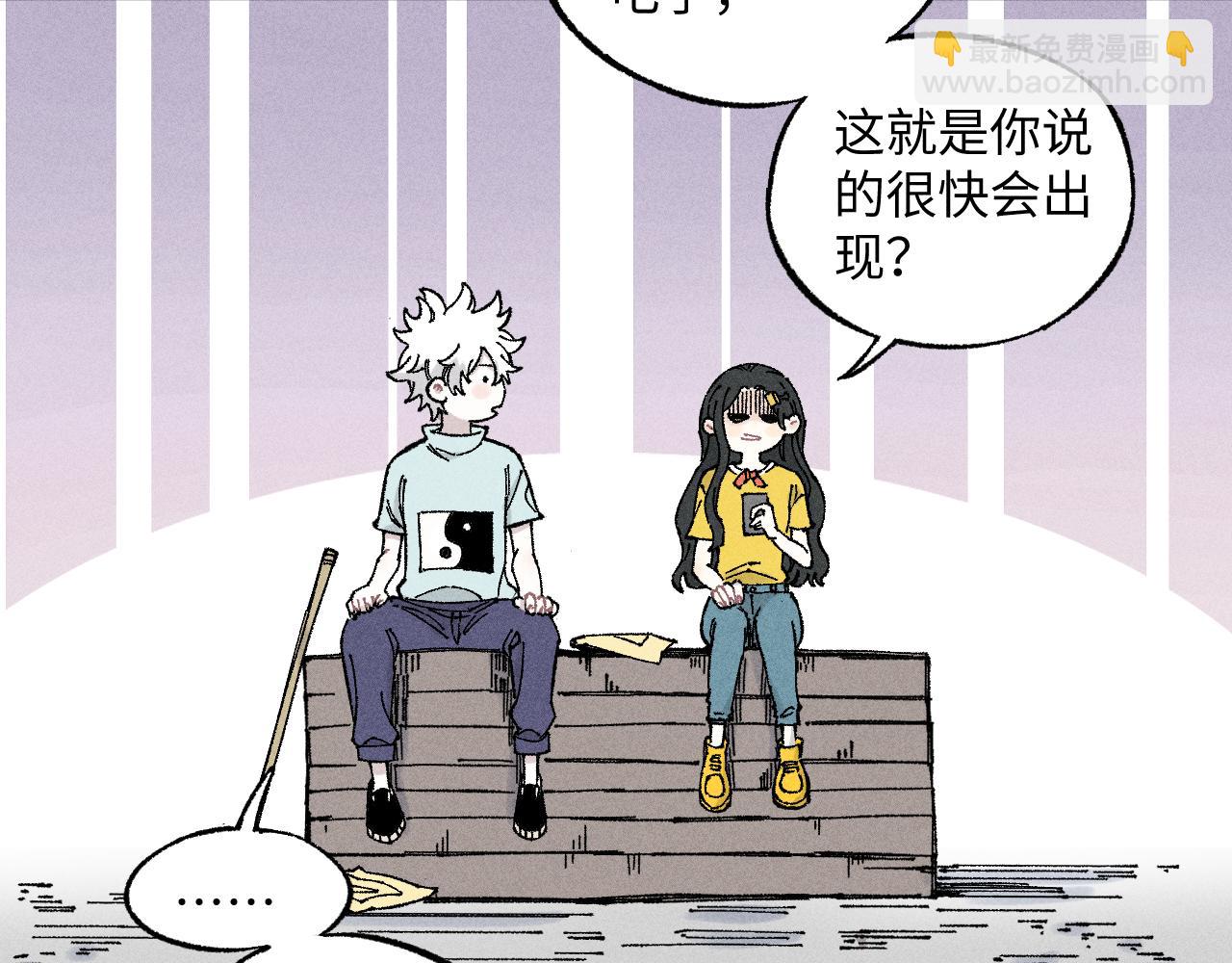 俺哥來自深山 - 第120話 尋找災靈大作戰(2/2) - 4