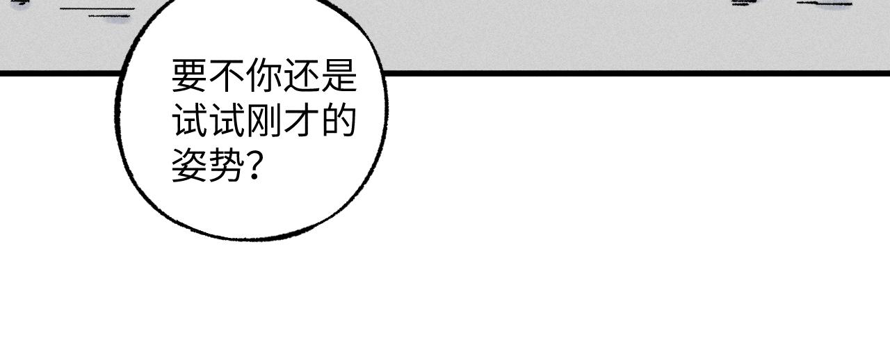 俺哥來自深山 - 第120話 尋找災靈大作戰(2/2) - 5