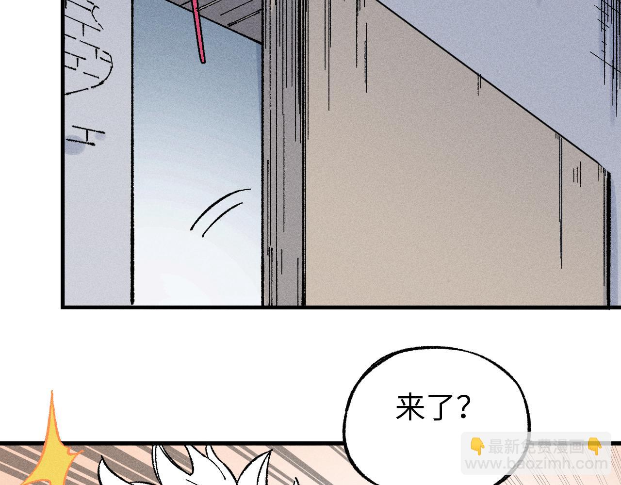 俺哥來自深山 - 第120話 尋找災靈大作戰(2/2) - 7