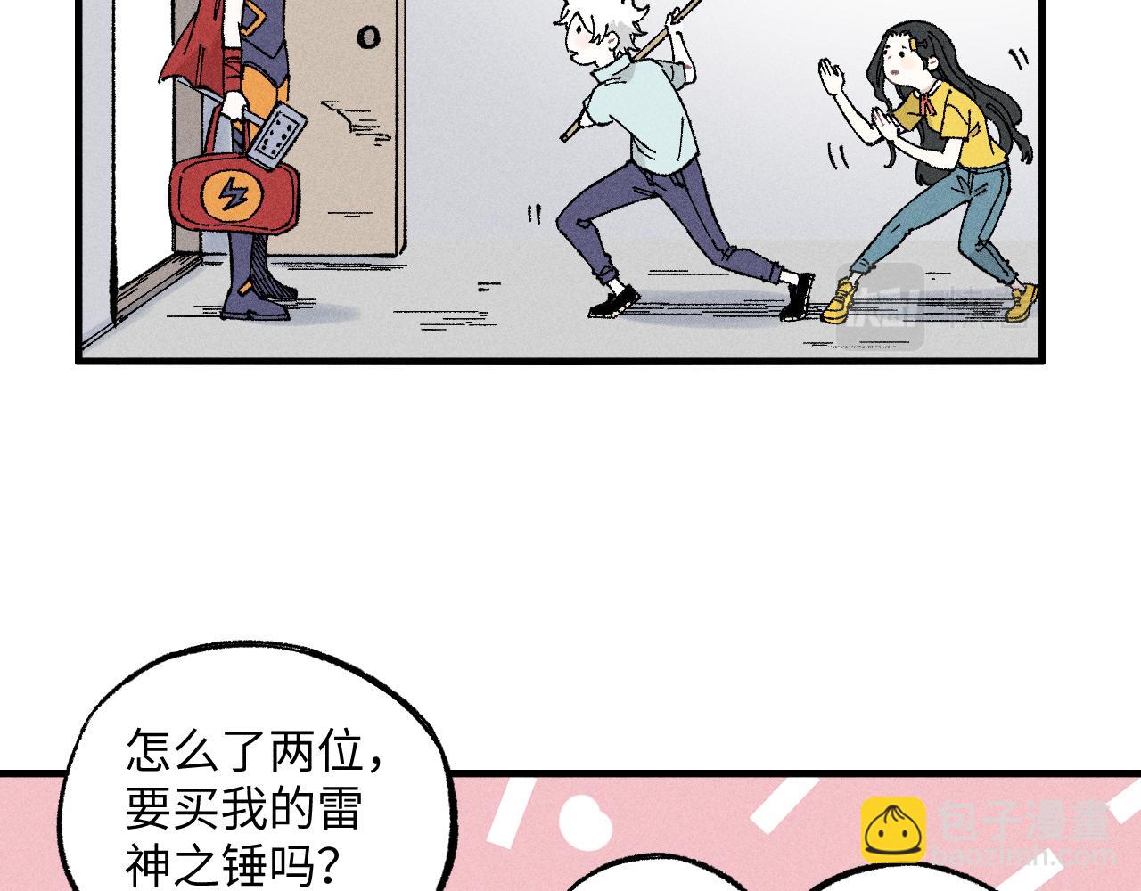 俺哥來自深山 - 第120話 尋找災靈大作戰(2/2) - 4