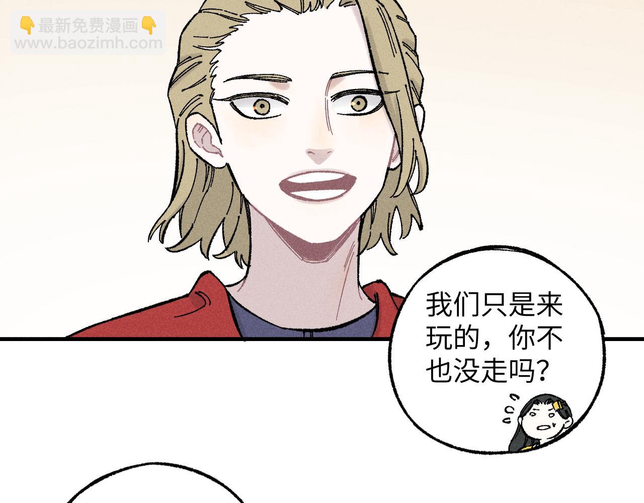 俺哥來自深山 - 第120話 尋找災靈大作戰(2/2) - 7