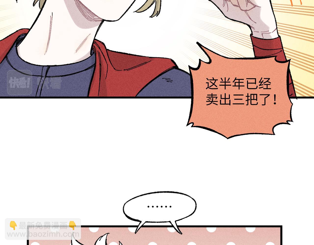 俺哥來自深山 - 第120話 尋找災靈大作戰(2/2) - 5