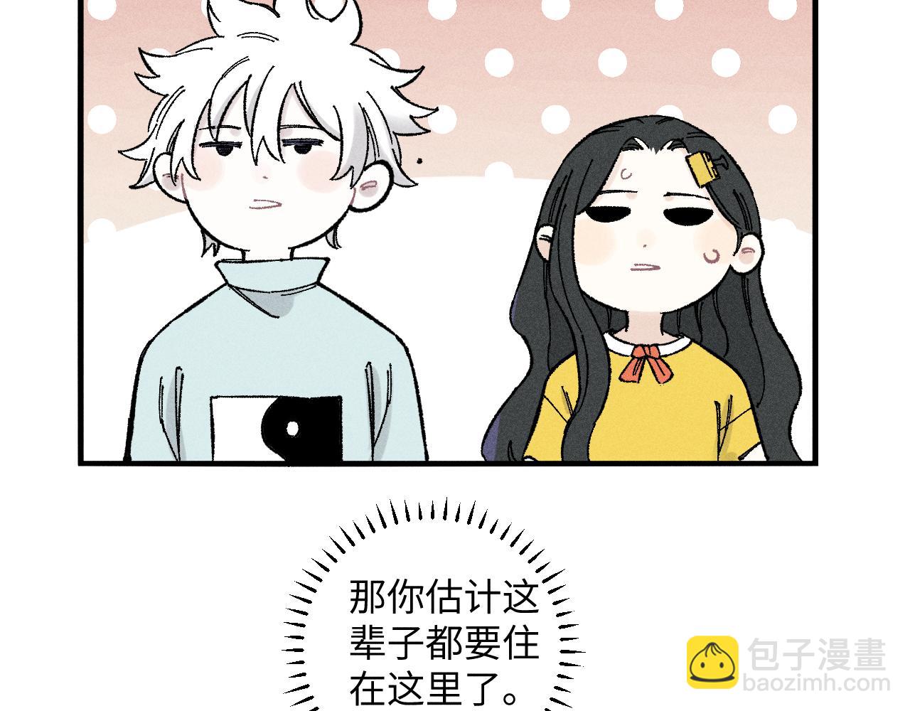 俺哥來自深山 - 第120話 尋找災靈大作戰(2/2) - 6