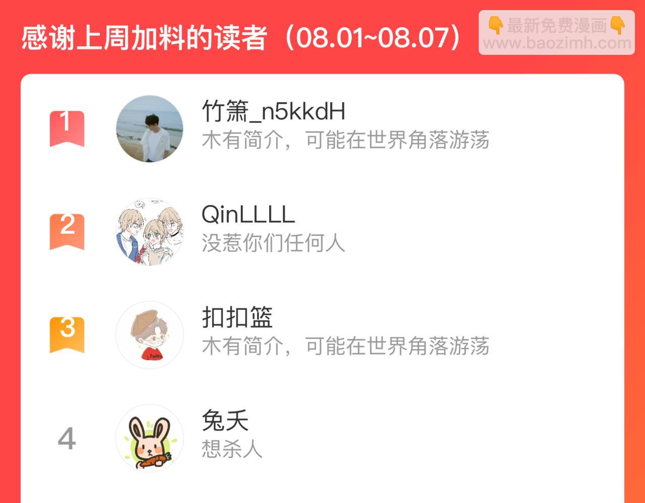 俺哥來自深山 - 第120話 尋找災靈大作戰(2/2) - 3