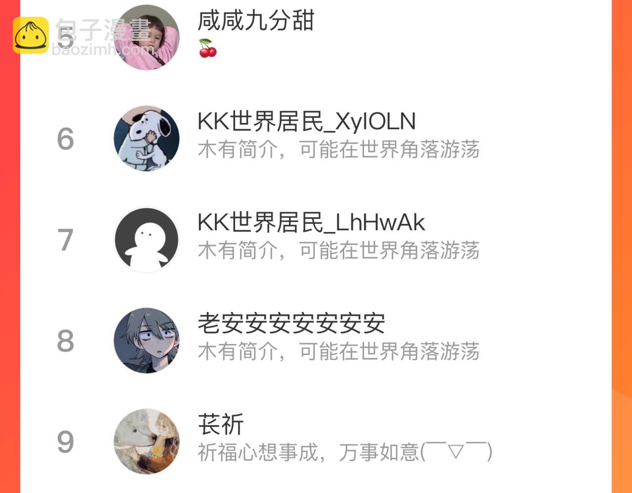 俺哥來自深山 - 第120話 尋找災靈大作戰(2/2) - 4