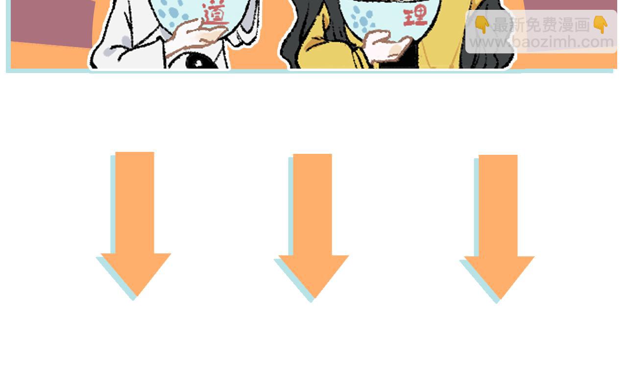 俺哥來自深山 - 第120話 尋找災靈大作戰(2/2) - 7