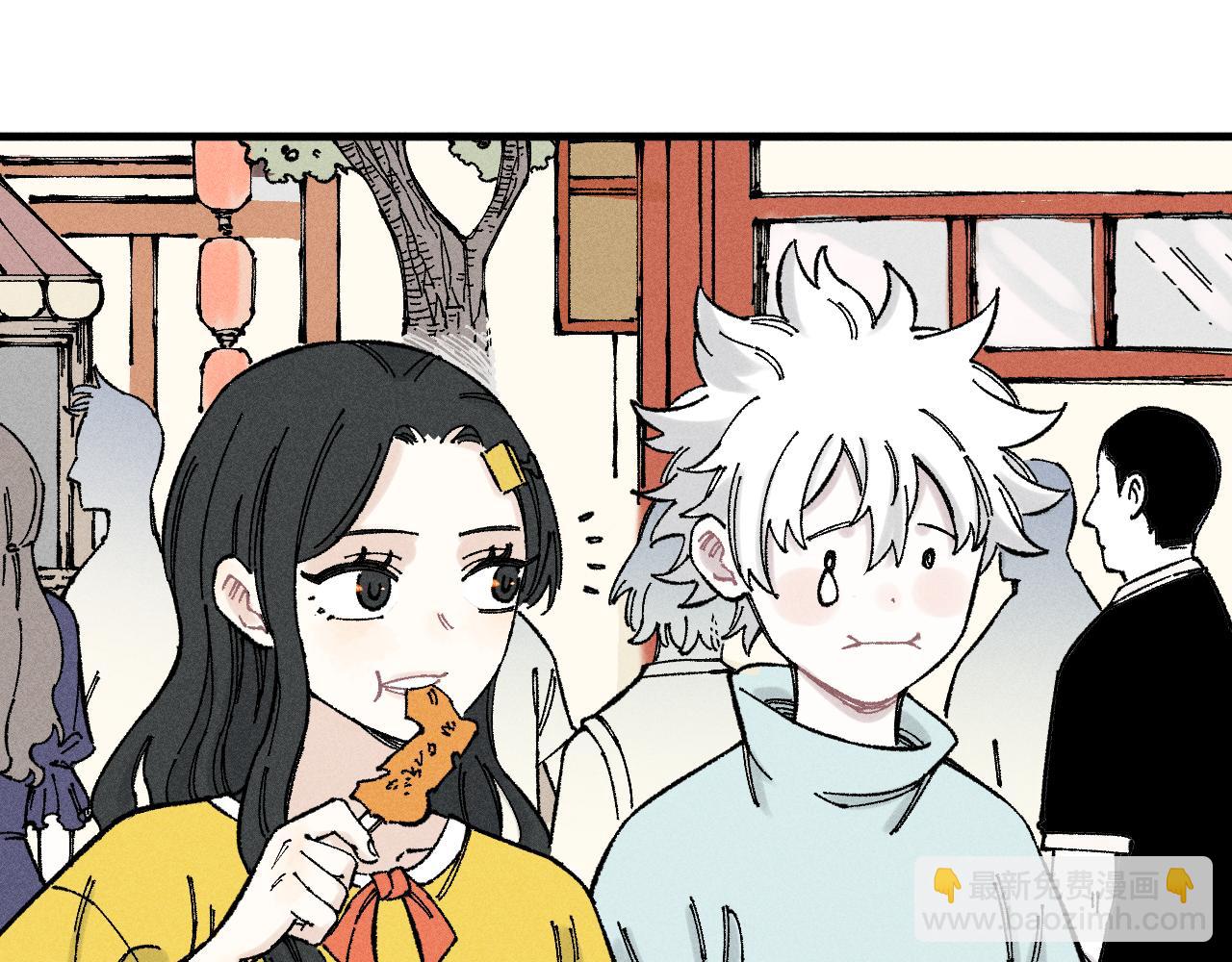 俺哥來自深山 - 第122話 小吃街的妖精(1/2) - 8