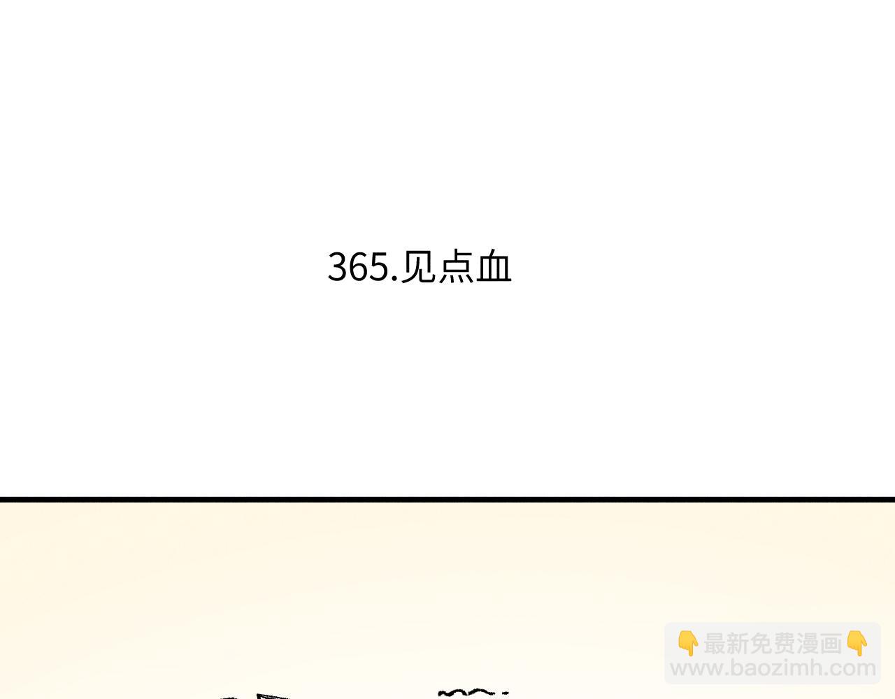 俺哥來自深山 - 第122話 小吃街的妖精(1/2) - 8