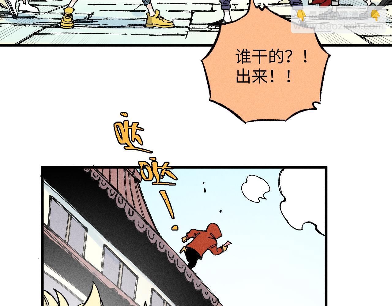 俺哥來自深山 - 第122話 小吃街的妖精(1/2) - 4